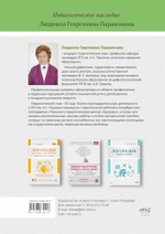 Логопедия: дисграфия, дислексия. Упражнения для развития и коррекции ПИСЬМЕННОЙ речи. Учебно-практическое пособие + электронное приложение