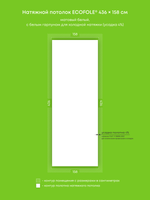 Матовый натяжной потолок 6.9 м2