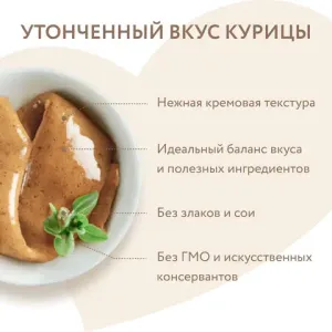 Крем-лакомство Мнямс для кошек с курицей