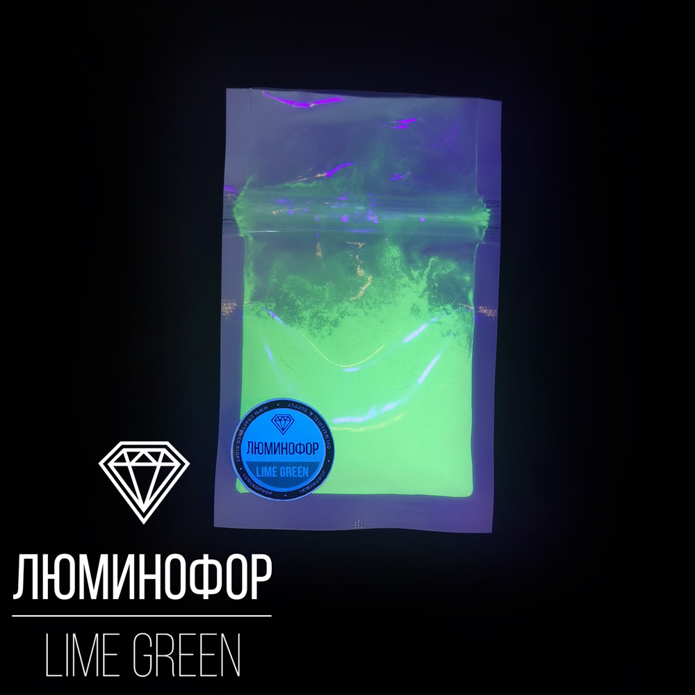 Пигмент люминофор CraftPigments Lime Green 15гр