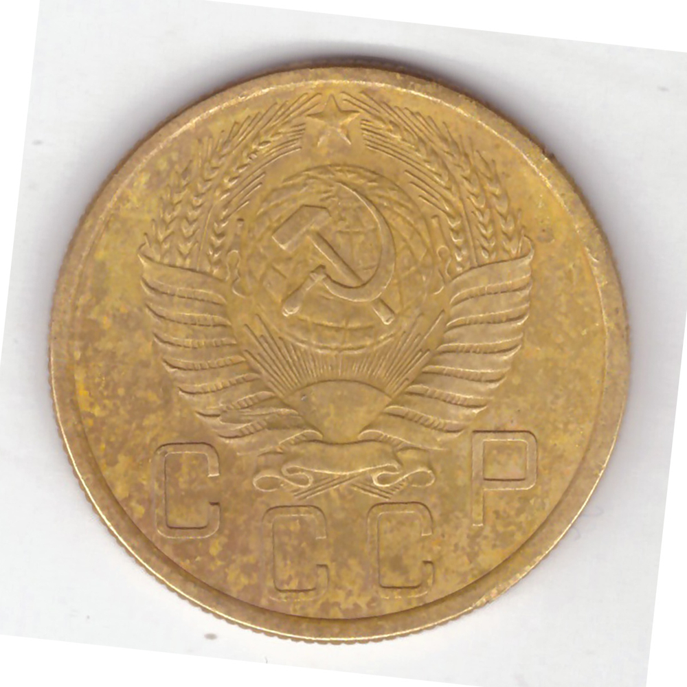 5 копеек 1955 ХF-