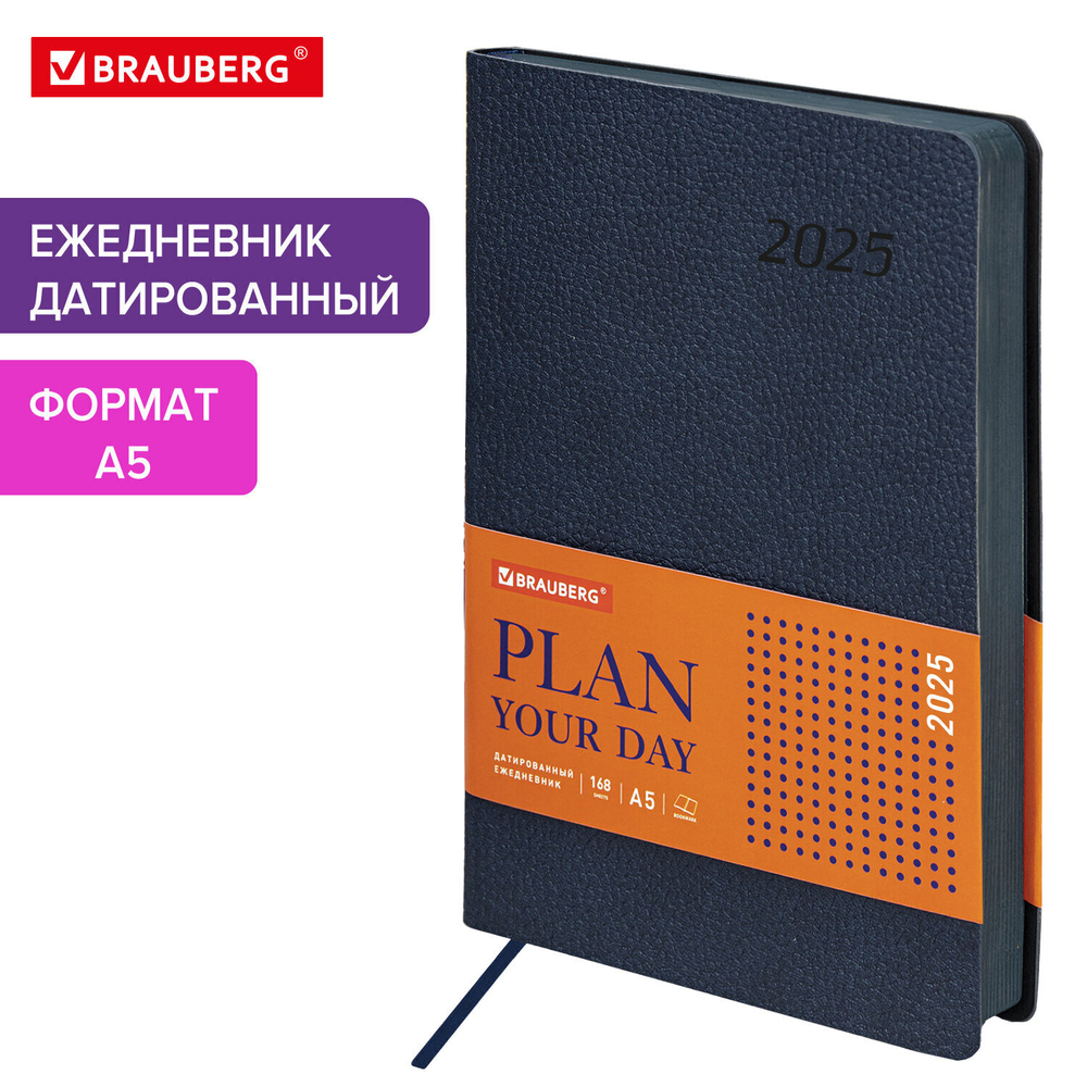 Ежедневник датированный 2025 А5 138x213 мм BRAUBERG "Stylish" под кожу гибкий темно-синий (2 штуки в упаковке)