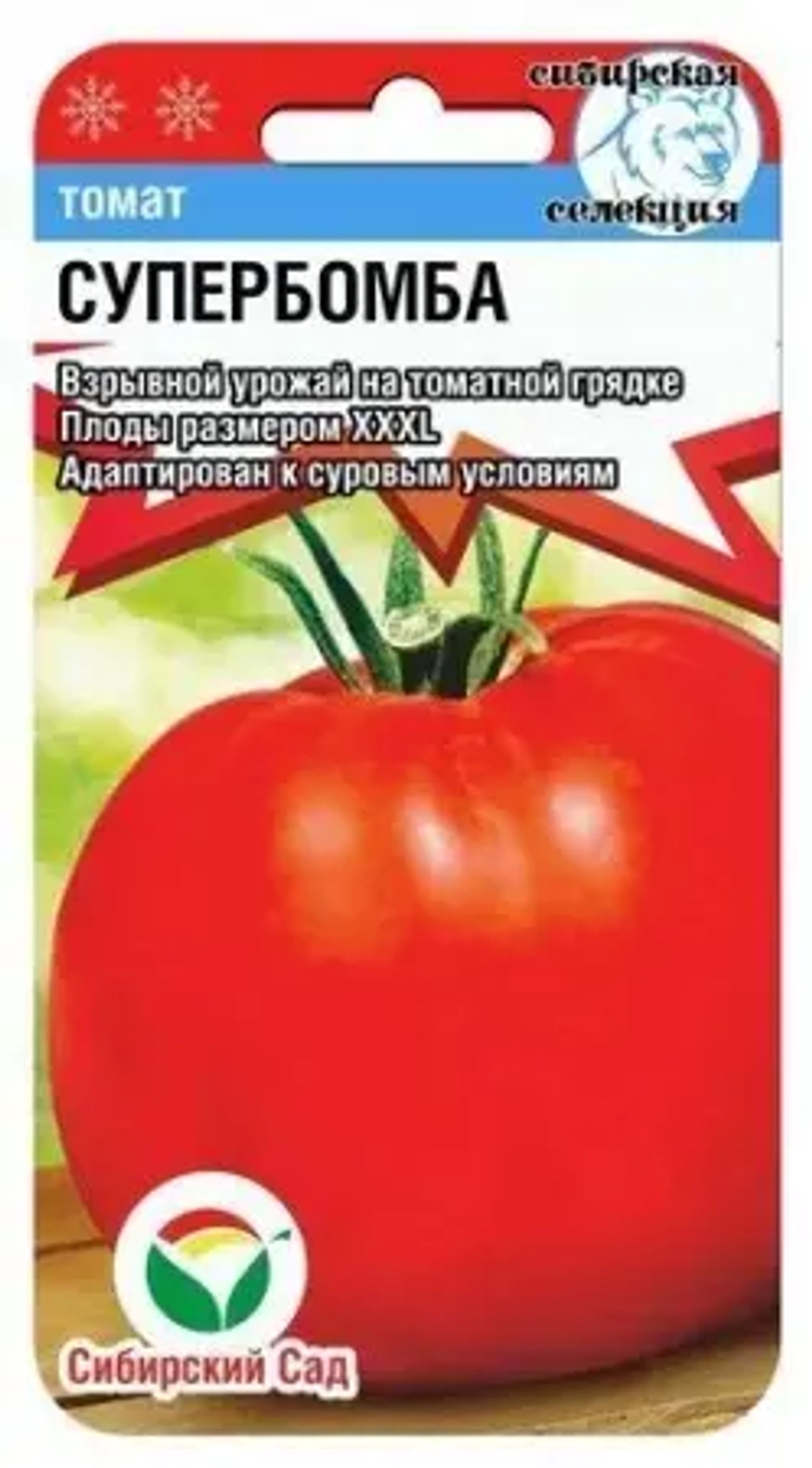 Томат Супербомба 20шт (Сиб Сад)