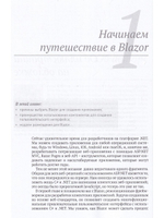 BLAZOR в действии