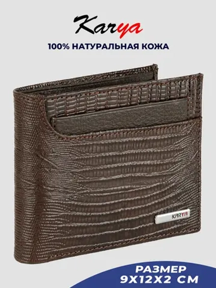 Кошелек кожаный