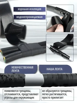 Изолента черная самовулканизирующаяся самослипающаяся 5м