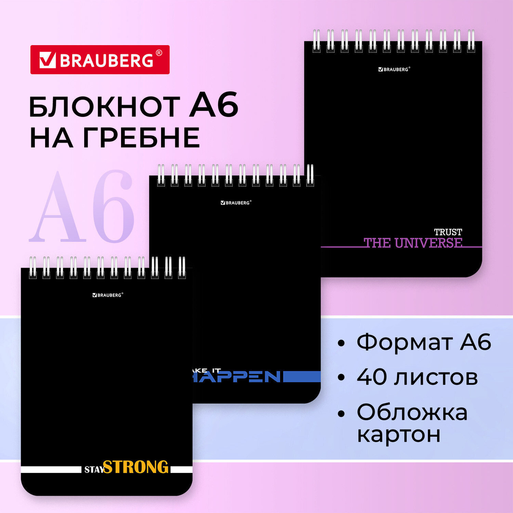 Блокнот малый ФОРМАТ А6 108х145 мм 40 л. гребень картон клетка BRAUBERG "Black & notes" (36 штук в упаковке)