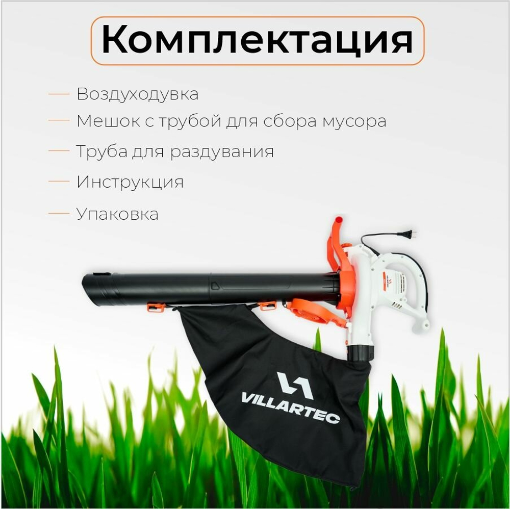 Воздуходувка VILLARTEC BE264, электрическая, 3-в-1, мощность 2600Вт, 720м³/час, белая/оранжевая