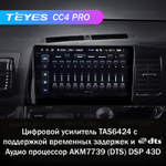Teyes CC4 Pro 10,2" для Toyota Wish 2003-2009 (прав)