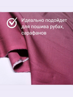 1м. Ткань для шитья Лен 100%, " Малиновка", ширина 150 см, , плотность 140, Беларусь