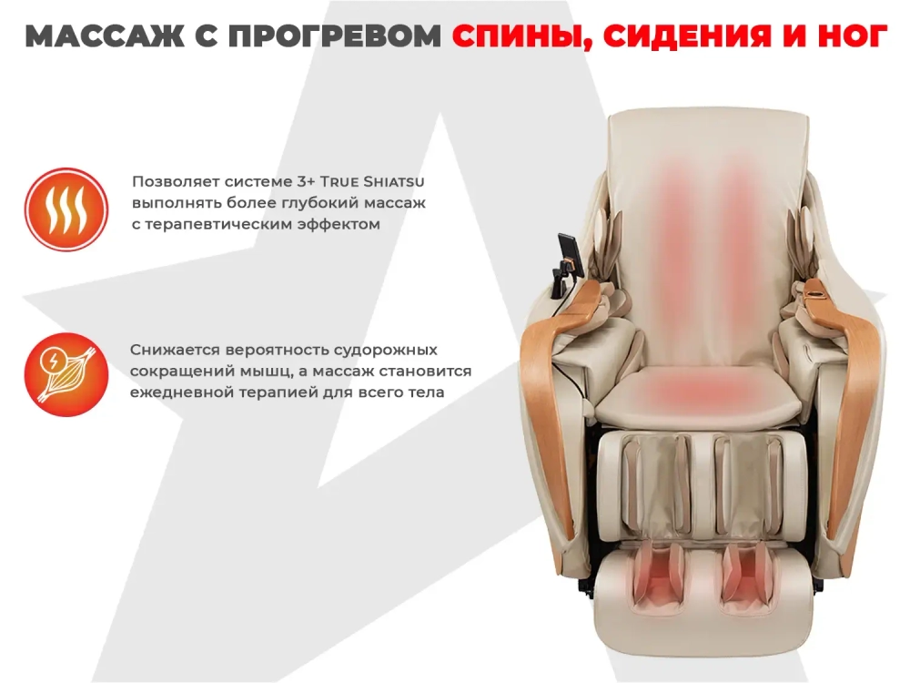 Ультра премиум массажное кресло D.Core 2 Крем