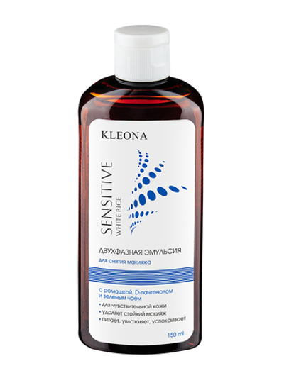 "БЕЛЫЙ РИС" двухфазная эмульсия для снятия макияжа, 150 мл, Kleona