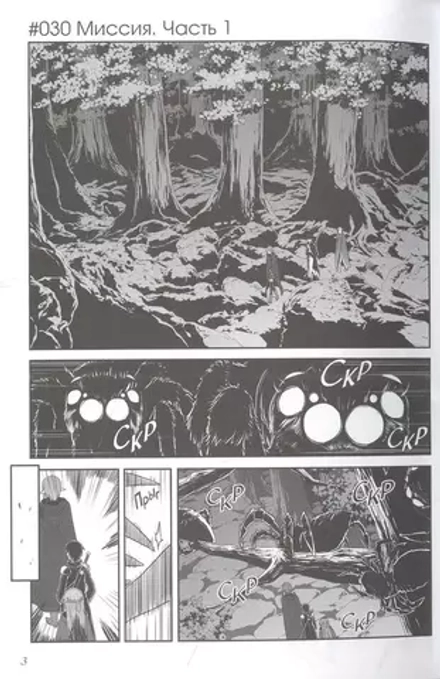 Манга Sword Art Online: Progressive. Том 6