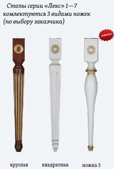 Стол Лекс 5 (бук/тон 1 с золотой патиной/ножка Круглая)