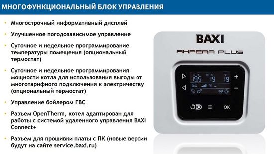 Электрический котёл Baxi Ampera Plus 18 кВт (одноконтурный) E8403218--