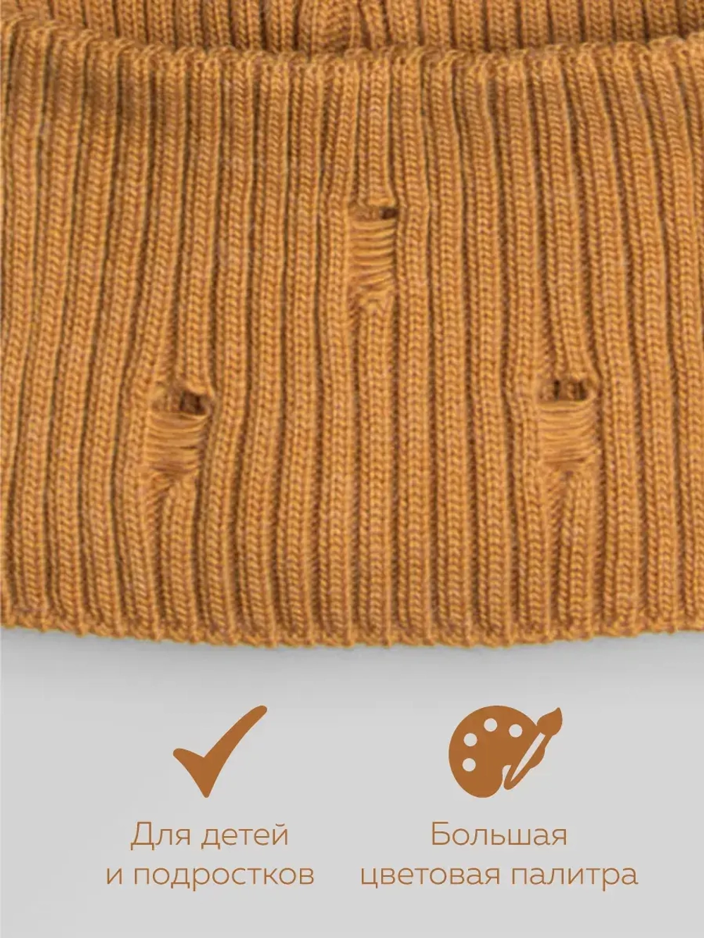 Шапка бини рваная осенняя и снуд