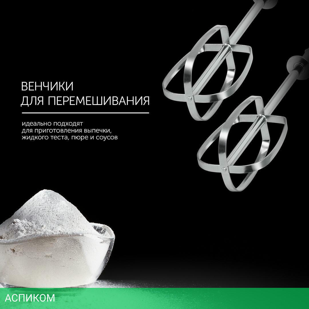 Миксер Polaris PHM-2024 черный