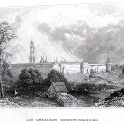 Пейн Альберт Генри. Троице-Сергиева Лавра. 1841. Гравюра на стали. Германия.