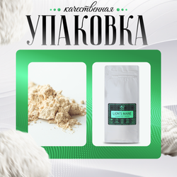 Ежовик гребенчатый, ежевик lions mane + мицелий, порошок 500 грамм.