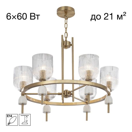 CL255163 CARSON Люстра
