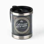 Термокружка «Настоящий мужчина»: 400 мл, сохраняет тепло 2 ч