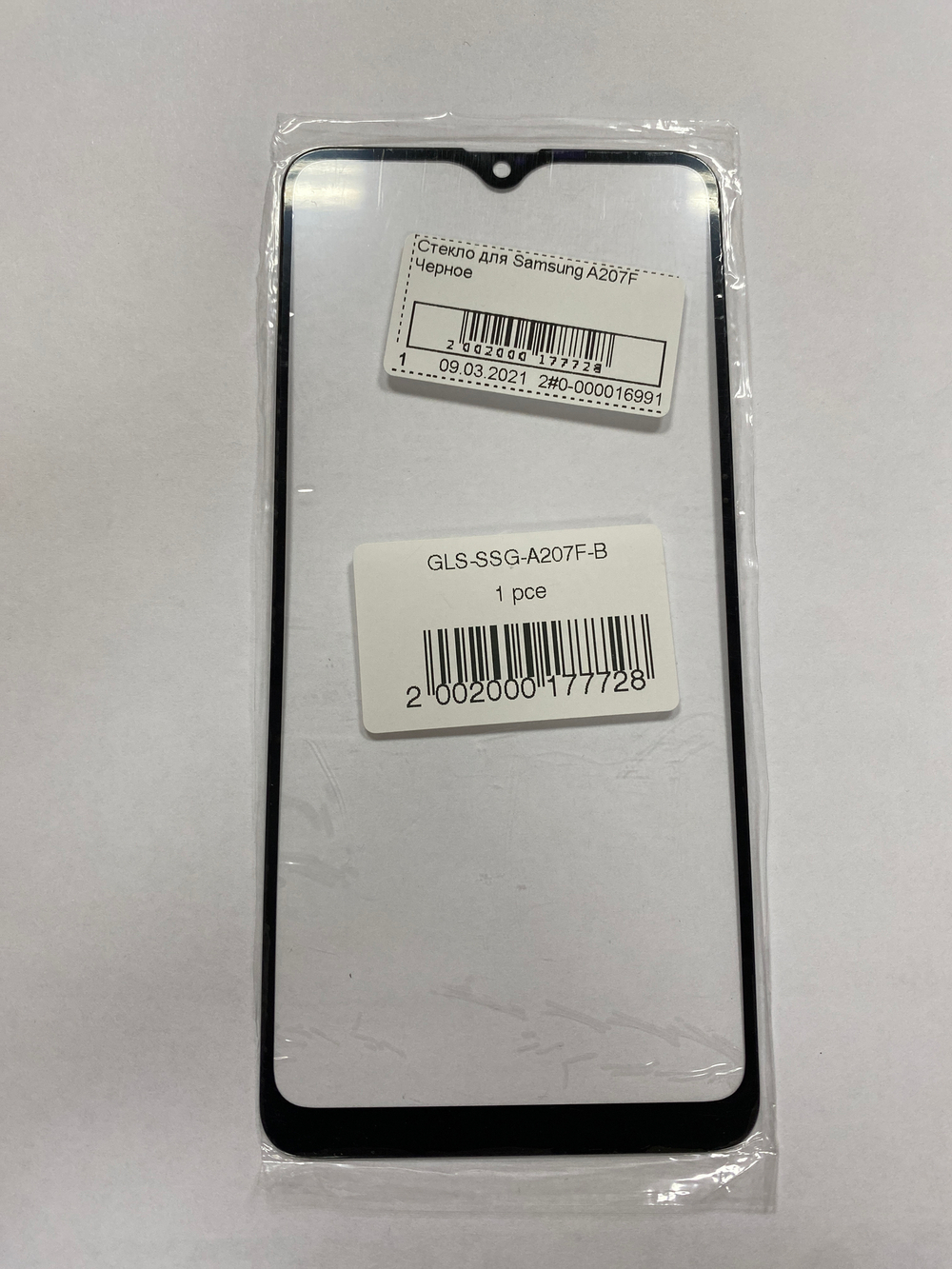Стекло для Samsung A207F (A20s) Черное