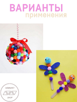 Помпоны для творчества. 25мм. 50 штук. Ассорти цветов.