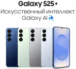 Смартфон Samsung Galaxy S25 Plus 12/256 ГБ Global, Dual: nano SIM + eSIM, Mint