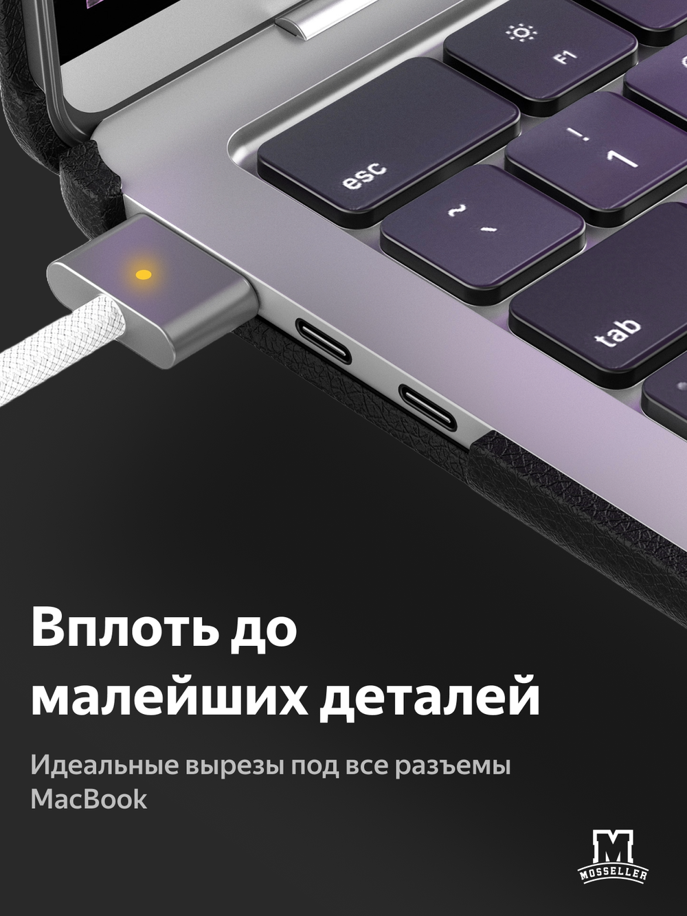 Бампер MosSeller c подставкой для Apple Macbook Pro 16 (M1/ M2/ M3/ M4), Черная бездна
