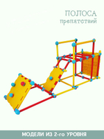 Конструктор ТАКиСЯК, уровень-2