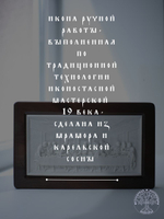 Тайная Вечеря икона из мрамора в деревянной раме 27,5Х16,5см