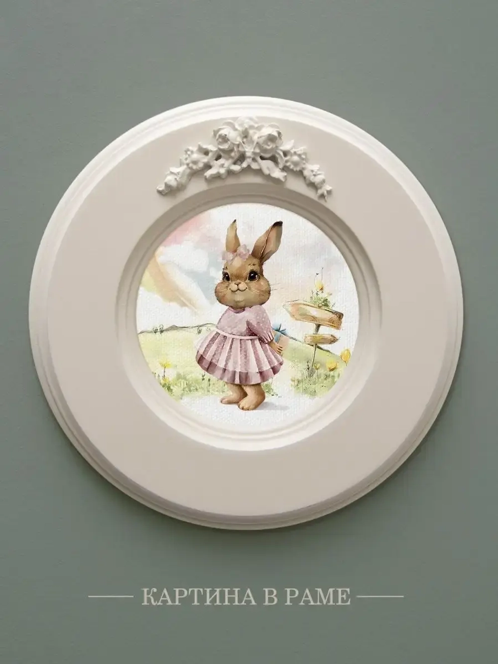 Картина на стену интерьерная на холсте 17,5 см