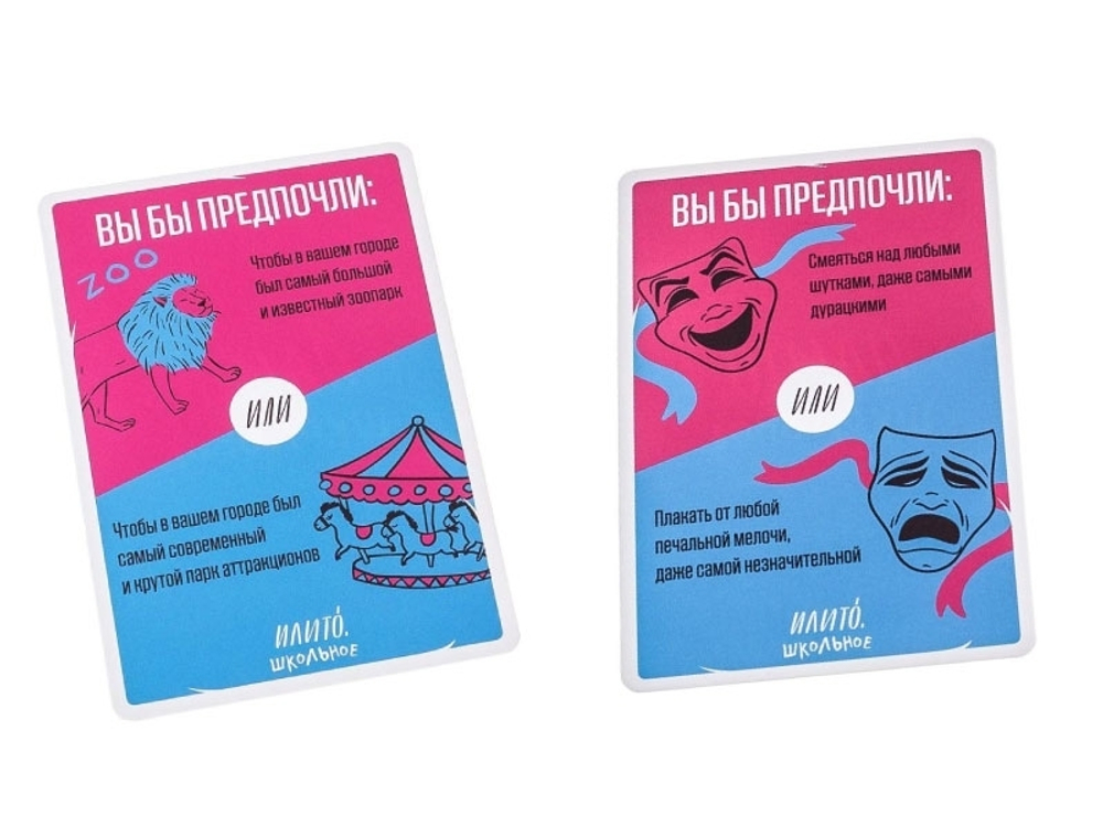ИлиТо школьное - карты