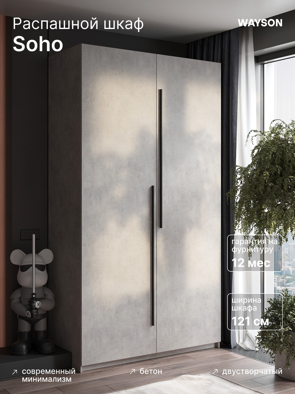 Шкаф Распашной Серый 120х220х52,5 SOHO