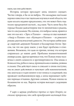 Нож Психеи. Архетипические исследования любви и силы (PDF)