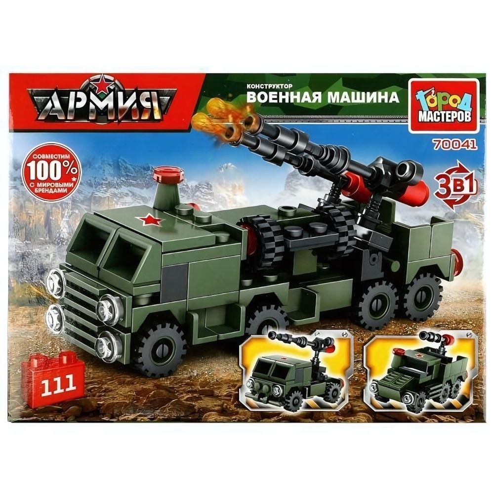 Конструктор пластмассовый 3в1 111эл. Армия &quot;Военная машина&quot; 70041-KK (Город мастеров)