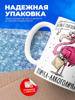 Кружка птичка-алкоголичка серия синичка неврастеничка.