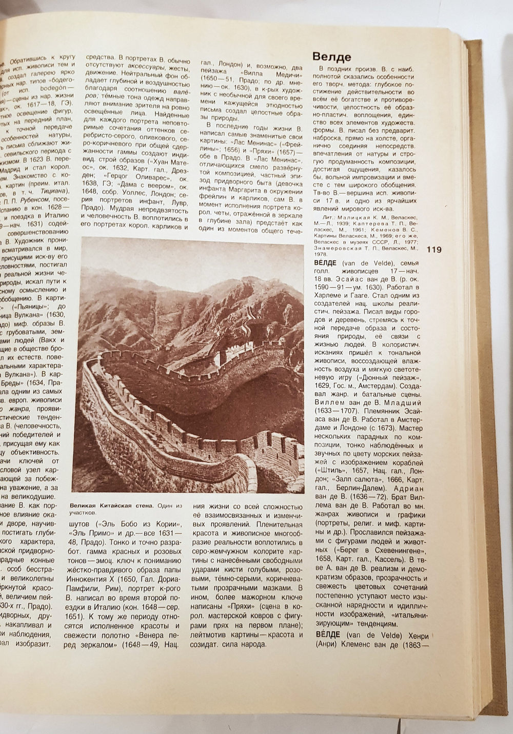 "Популярная художественная энциклопедия в 2 томах".