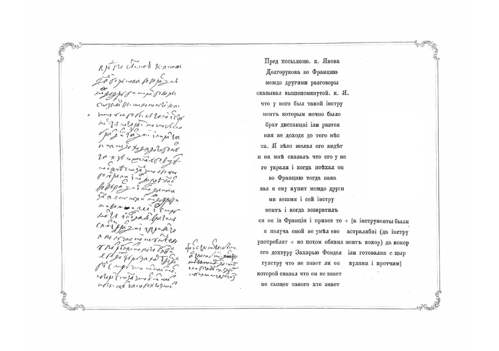 Русский военный флот | Нет автора