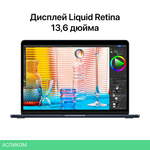 Ноутбук Apple MacBook Air A2681