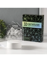 Светильник 3D ночник RISALUX «Начни жить сейчас», LED RGB, о