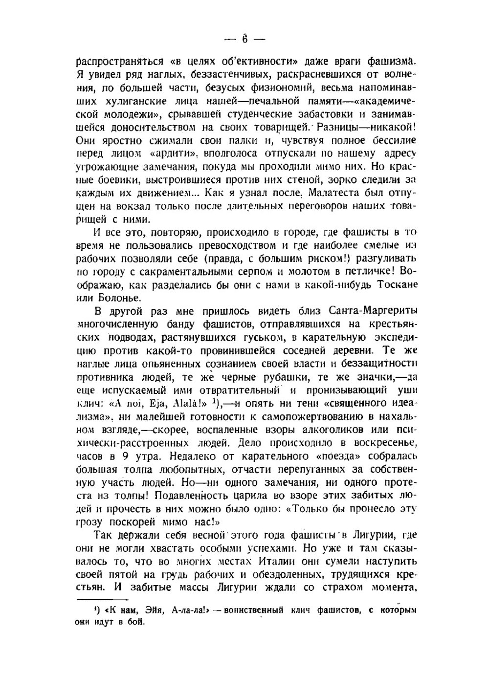 Фашизм | Сандомирский Герман Борисович