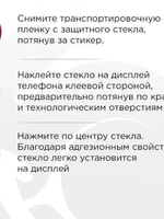 Защитное стекло универсальное 6,5 Zibelino желтый