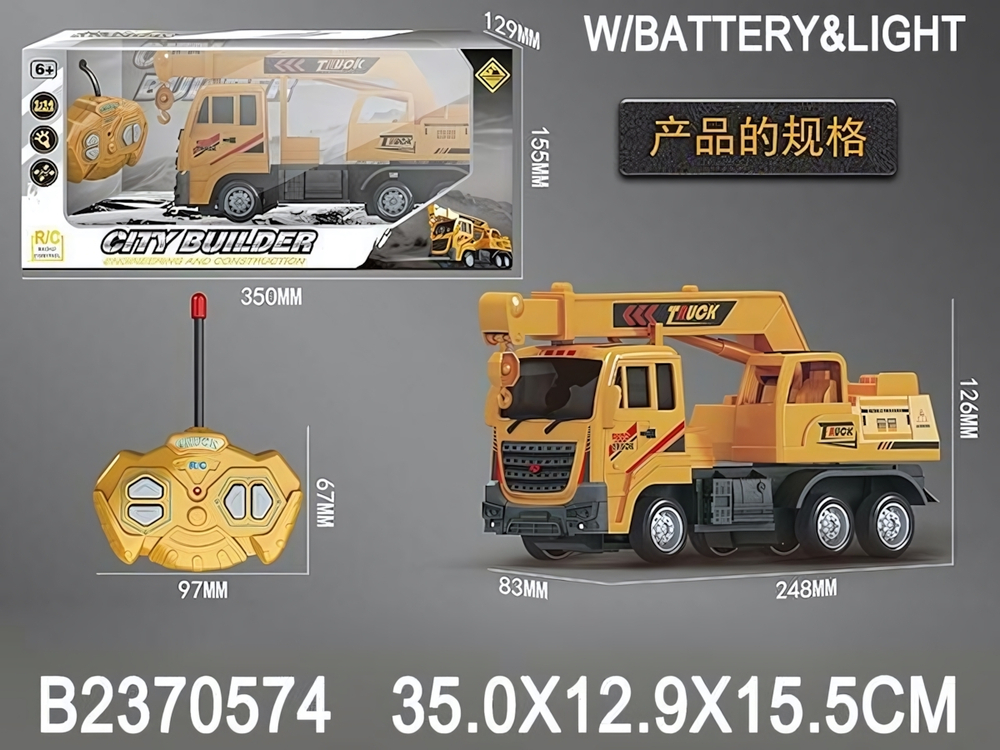 Спецтехника на РУ, коробка 559-506A