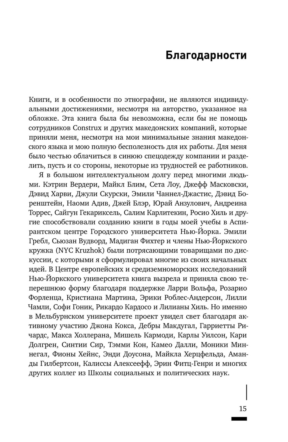 Темные финансы