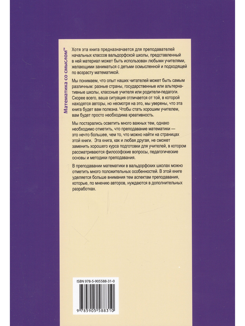 Математика со смыслом: материалы для преподавания математики в 1–5 классах