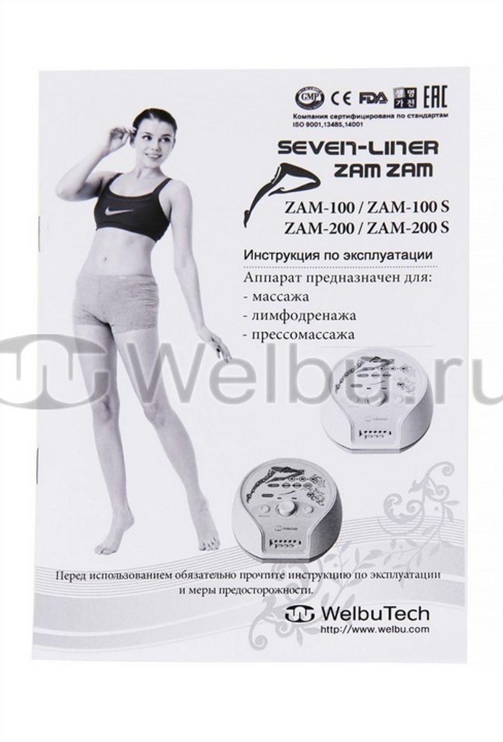 Аппарат для лимфодренажа и массажа WelbuTech Seven Liner Zam-200S, стандартный комплект, размер L