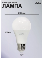 Светодиодная лампа AVG LED A60 12Вт E27 4000K