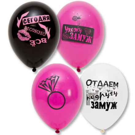 ВЫВОД И 12" Шар с рисунком Девичник