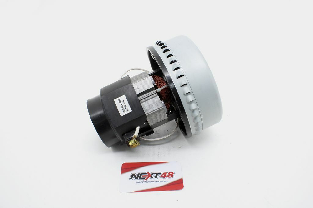Двигатель моющий высокий 1200 Вт YDC 09-12  H=167mm, D=144mm